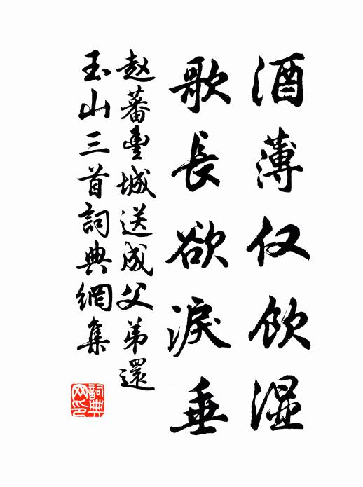 騷屑隨風遠，悠揚類雪輕 詩詞名句