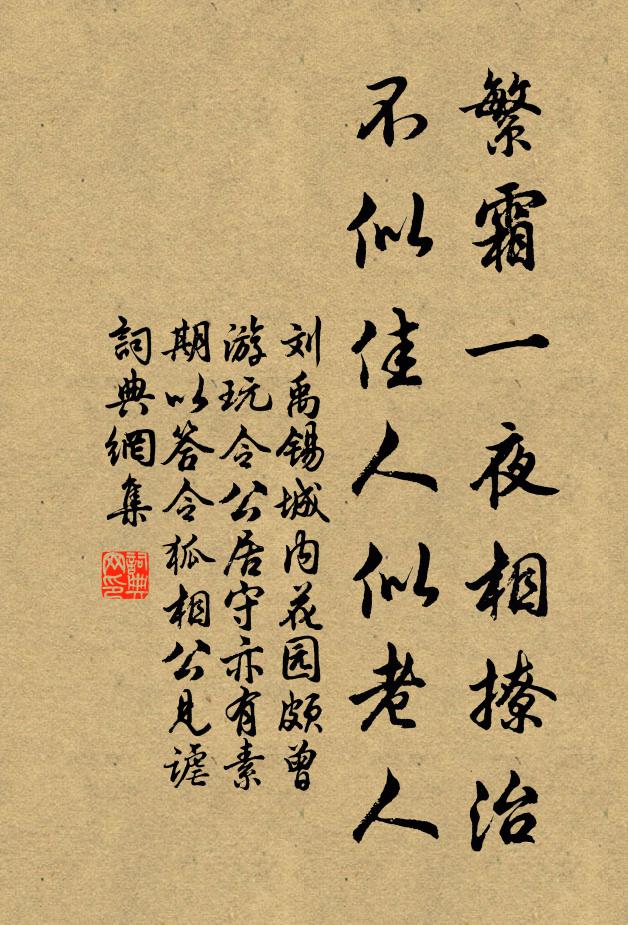 已作驚禽不擇柯,異鄉那復困風波 詩詞名句