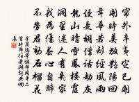 久雨不晴,務在丙丁 詩詞名句