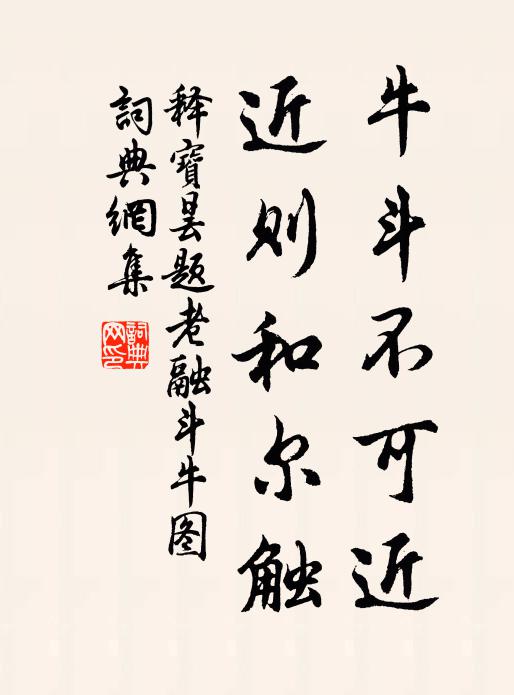 我從樟樹來，上上八十里 詩詞名句