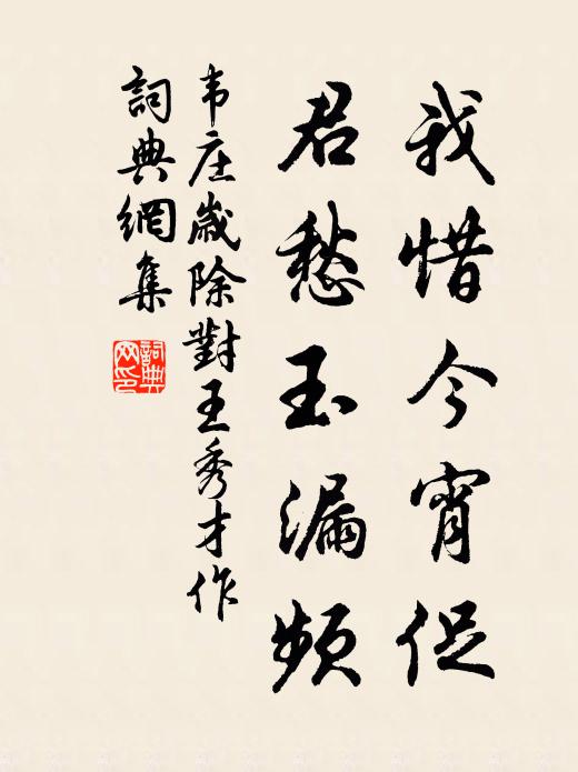 早晚秋來吹紫桂，百錢應伴使君游 詩詞名句