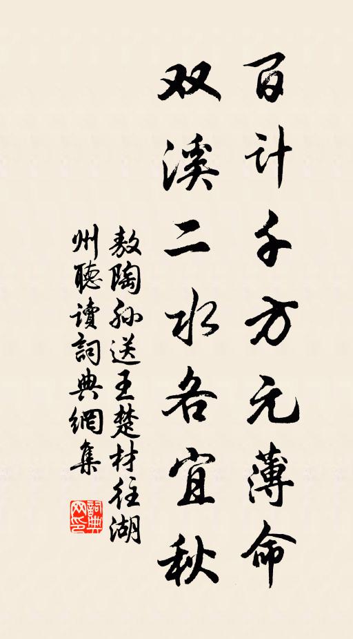 諸公學道,略聽予言 詩詞名句