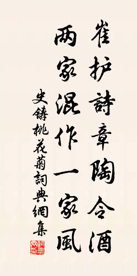 別爾東南去,悠悠多悲辛 詩詞名句