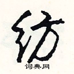 棘組詞_棘字怎么組詞_棘組詞有哪些_帶棘字的詞語