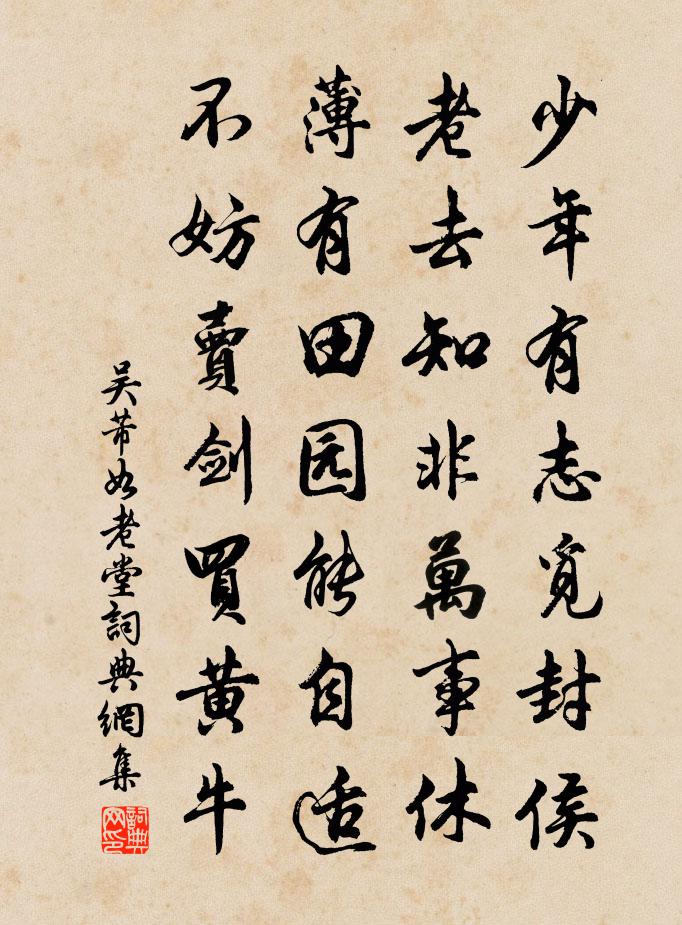 吳芾如老堂書法作品欣賞