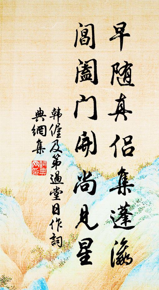 濩落悲無成，行登薊丘上 詩詞名句