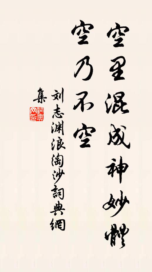 政餘底處邀真賞，洲上風蘋若下醅 詩詞名句