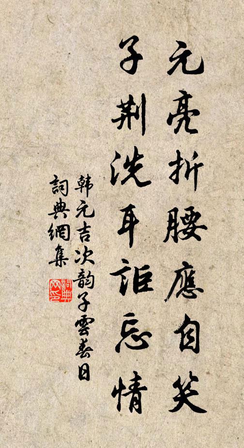 粲粲金錢映玉簪，榮華能得幾光陰 詩詞名句