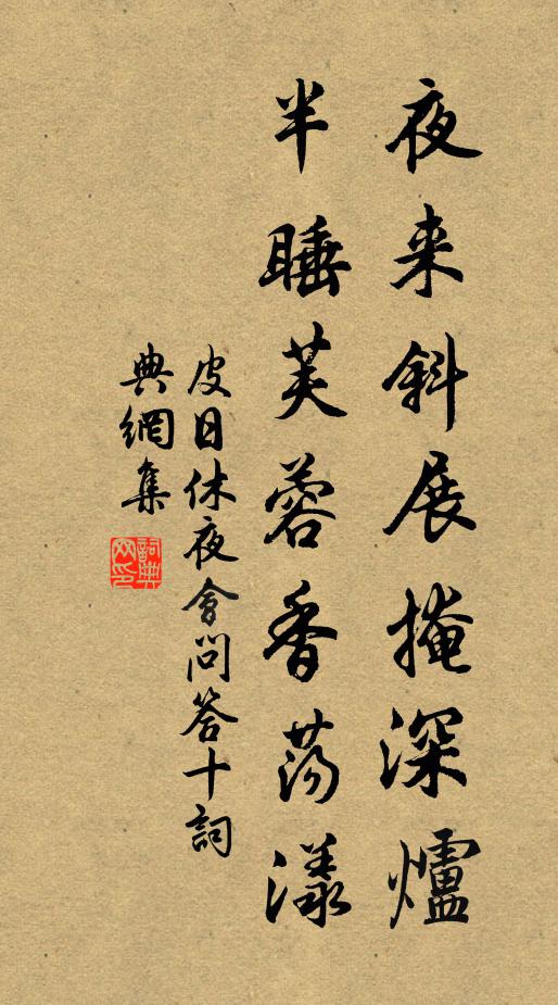 逋仙宅近梅應古，坡老祠空竹自秋 詩詞名句