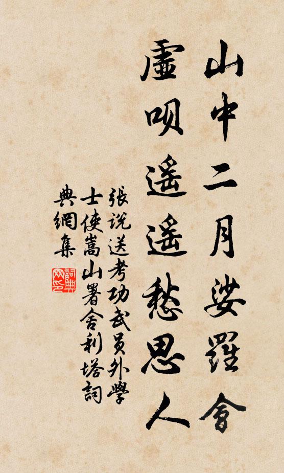 盡發溪山奇,枕流挈其芳 詩詞名句