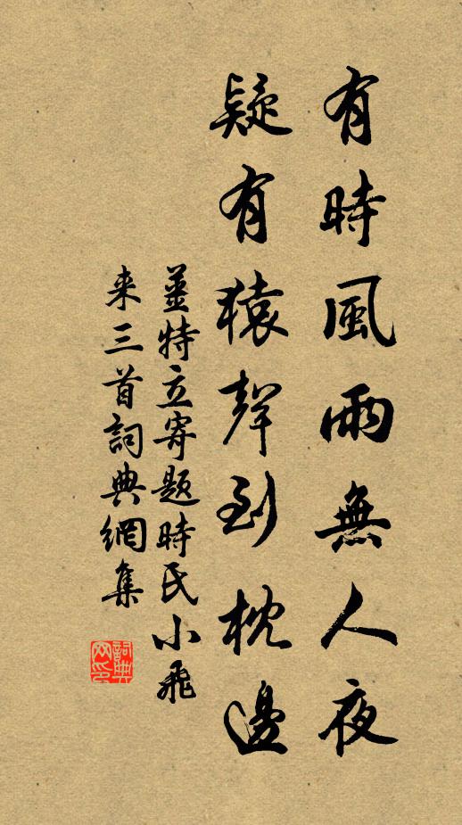 蔓草緣高隅 詩詞名句