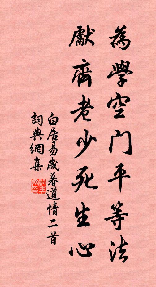 妄想如冰已盡消，朱顏日向鏡中凋 詩詞名句