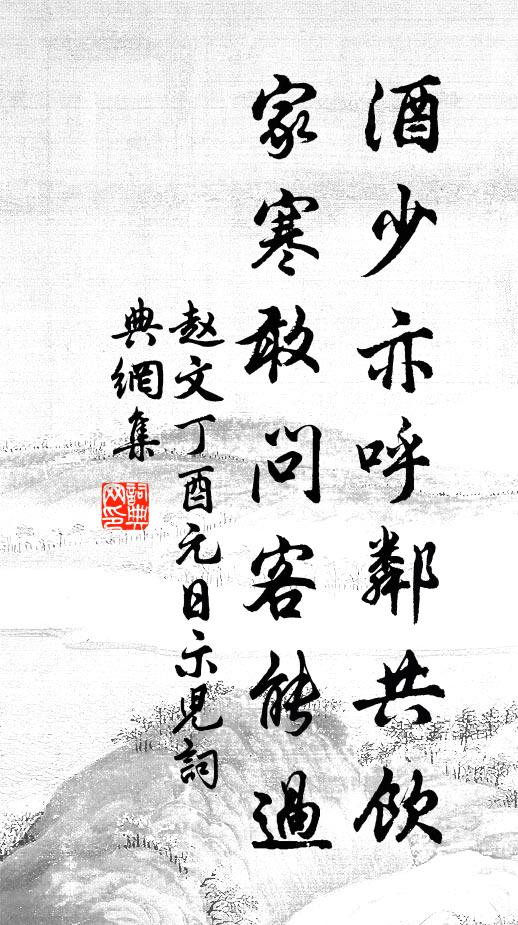 四代司空倚世勞，可嗟不肖事奸豪 詩詞名句