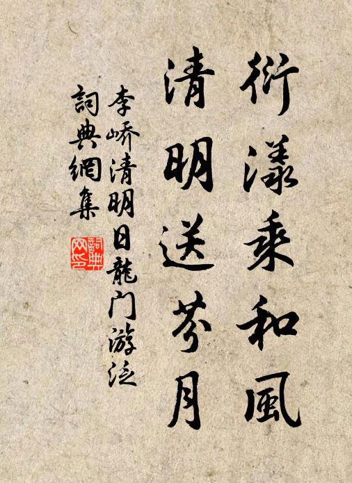 靜默堂中有相憶,清江或遣化人來 詩詞名句