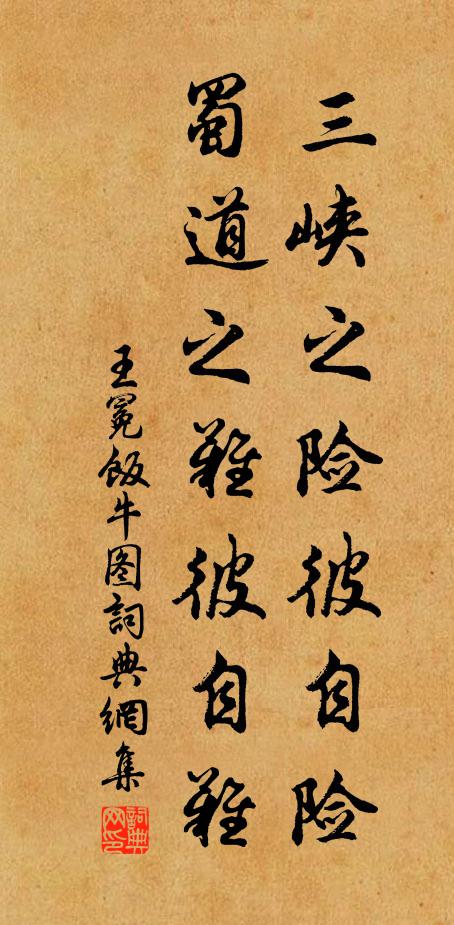 要成遠業待時須,故遣讀書破萬卷 詩詞名句