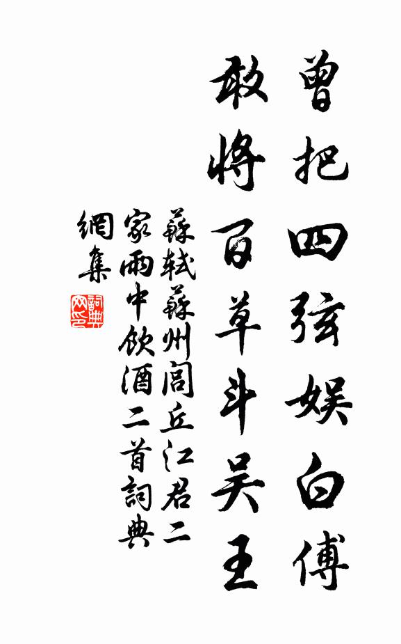 悲君還姓傅,獨不夢高宗 詩詞名句