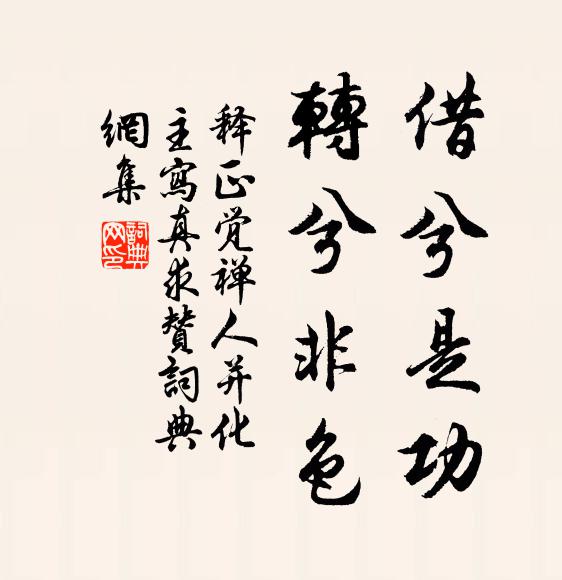 靜坐西山深有益，等閒人事稀逢 詩詞名句