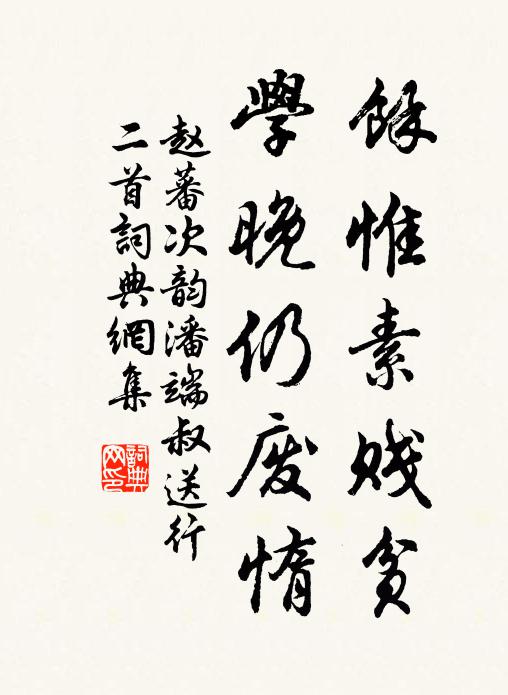 祇切希恩免水旱,敢雲恃愛吁豐穰 詩詞名句