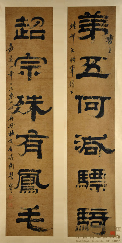 桂馥《隸書六言聯》