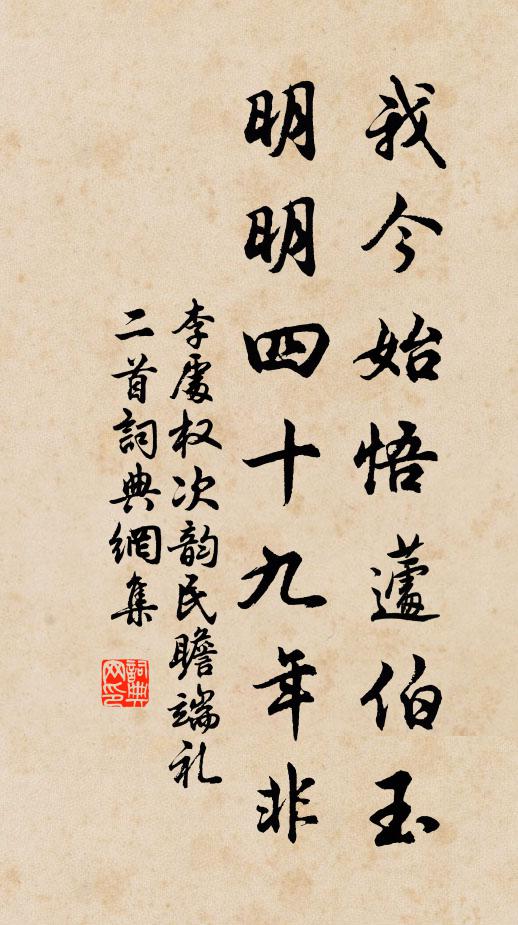 正當作小字,明窗寫斕斑 詩詞名句