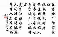 瓊林有鳴鶴，皎皎霜雪姿 詩詞名句