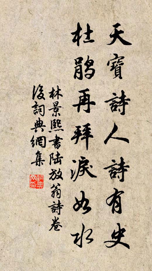 相逢不飲未為得，聽取百鳥啼匆匆 詩詞名句