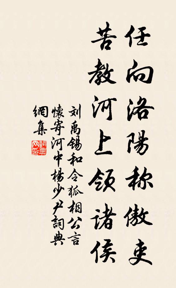 送君東郭門,握手不忍釋 詩詞名句