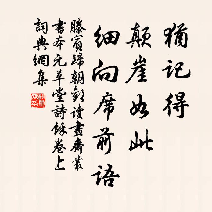 南山蠶之北，北蠶山之南蠶 詩詞名句