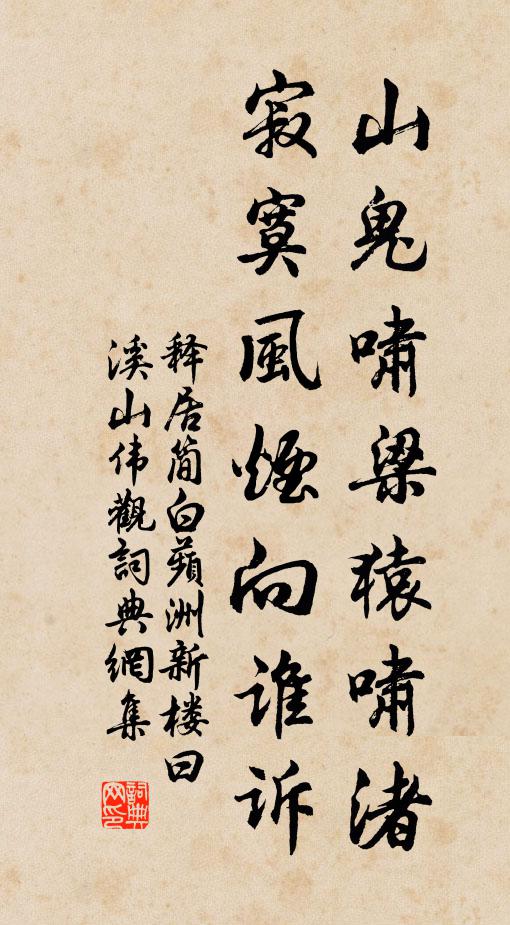 呼我載後車,詩月相朣朧 詩詞名句