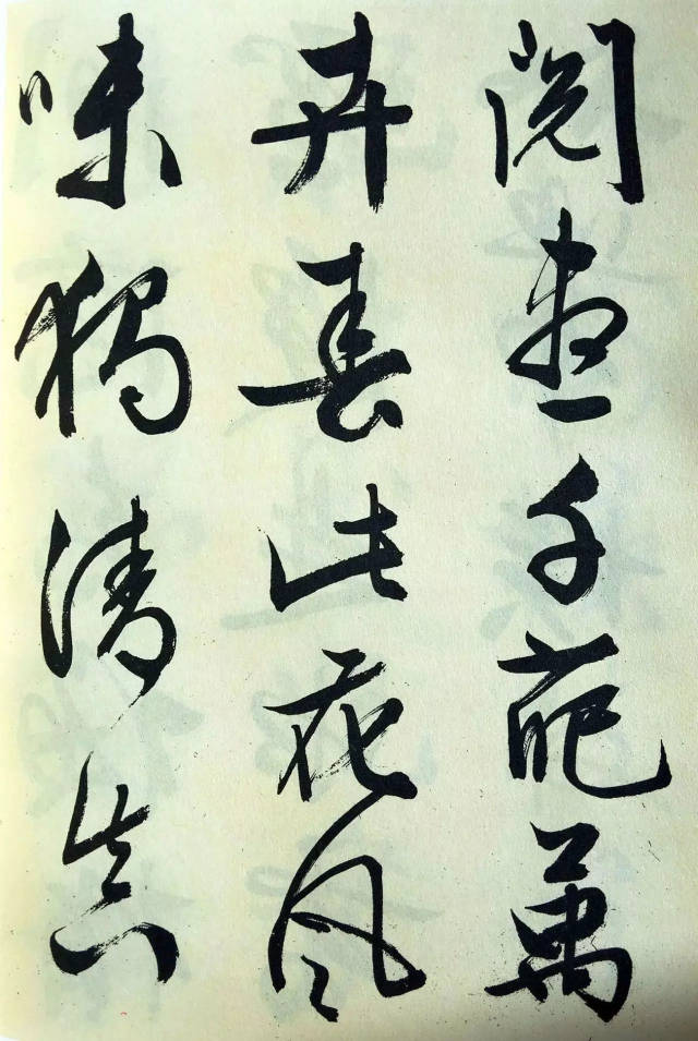 文徵明大字行書《梅花詩》