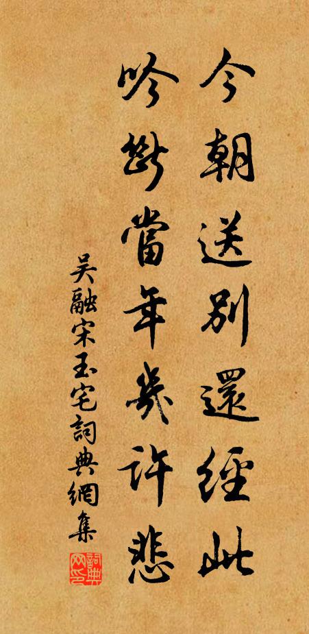 日暮不知春去路，一帶闌乾 詩詞名句