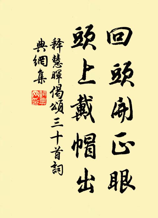 盡大地人，有屈無伸處 詩詞名句