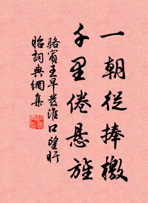 當時天子是閒遊，今日行人特地愁 詩詞名句
