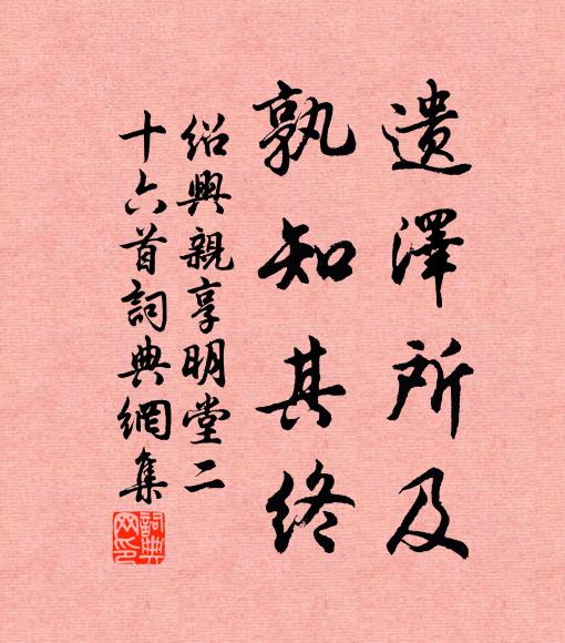 野碓舂粳滑，山廚焙茗香 詩詞名句