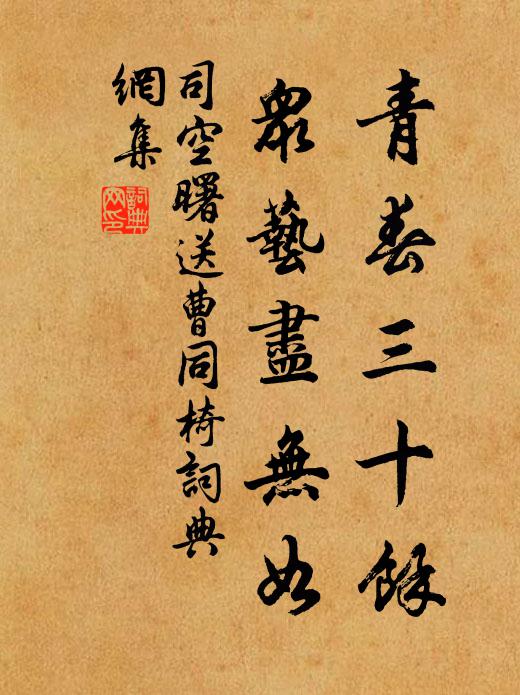 芳草路長人未歸 詩詞名句