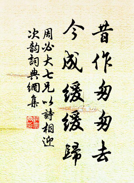 一二二而一,如鏡光相照 詩詞名句