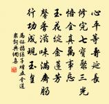 中庸天下有胡公,儒者端宜給事中 詩詞名句