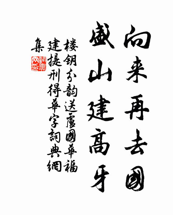 去年夏旱秋不雨,海畔居民飲鹹苦 詩詞名句