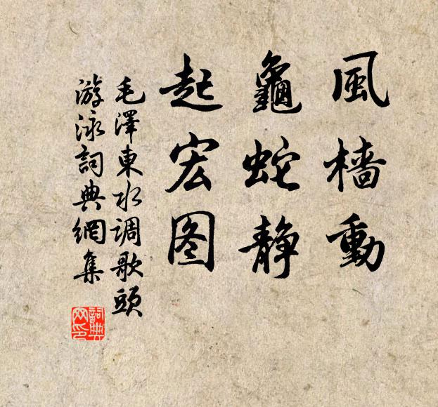 身逐南舟去不回，匡廬留滯得徘徊 詩詞名句