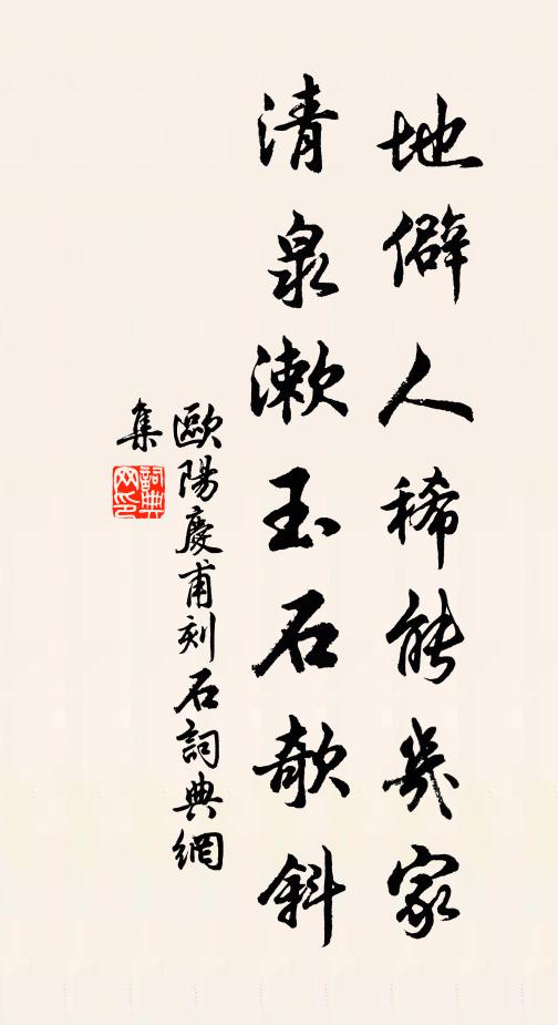 醞成十日帶,味敵五雲漿 詩詞名句