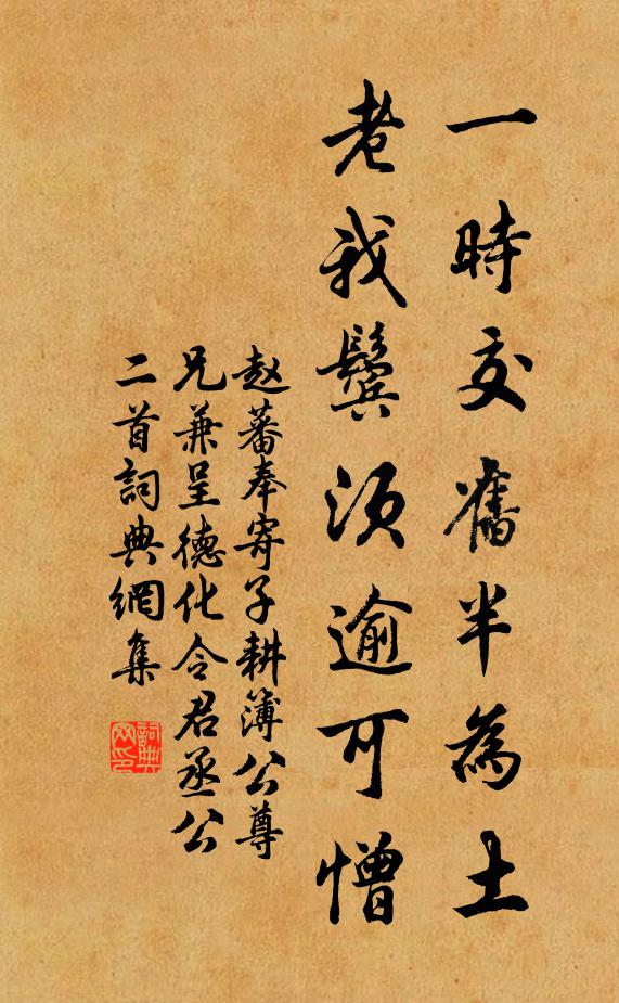 袖拂峴山碑蘚碧 詩詞名句