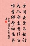 南中詠雁詩(一作於季子詩,題作南行別弟)原文_南中詠雁詩(一作於季子詩,題作南行別弟)的賞析_古詩文