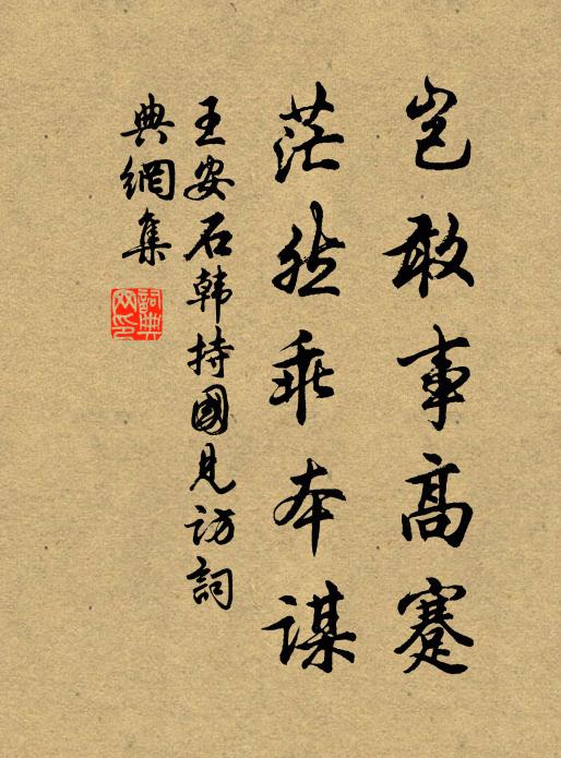 乍別,門掩東風花又殘 詩詞名句