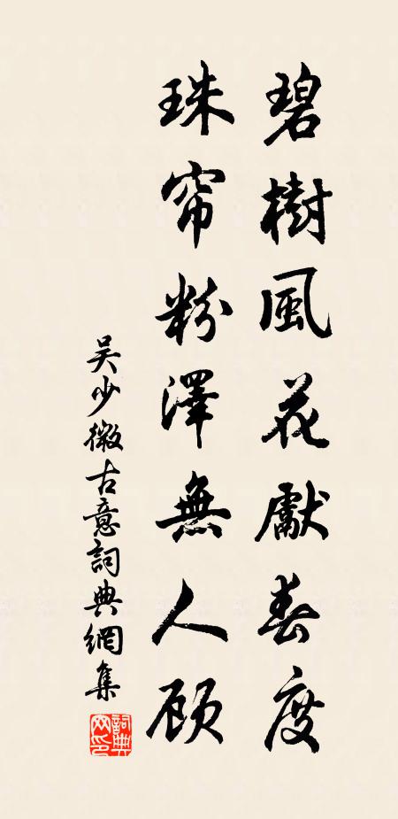 仁祠表虛曠,祇園展肅恭 詩詞名句