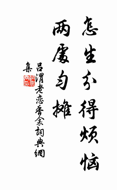 搖曳自西東，依林又逐風 詩詞名句