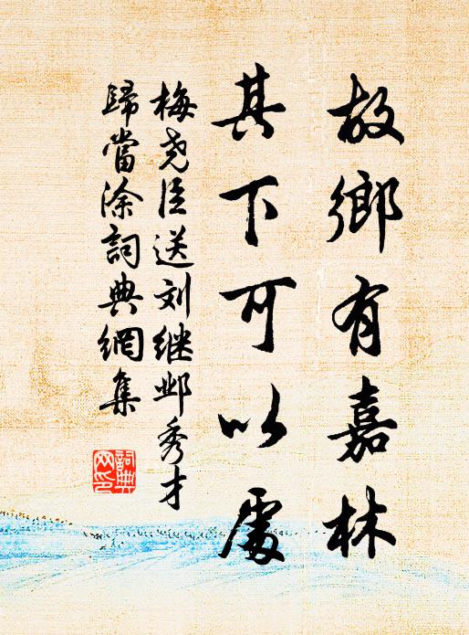 不信道、相思苦 詩詞名句