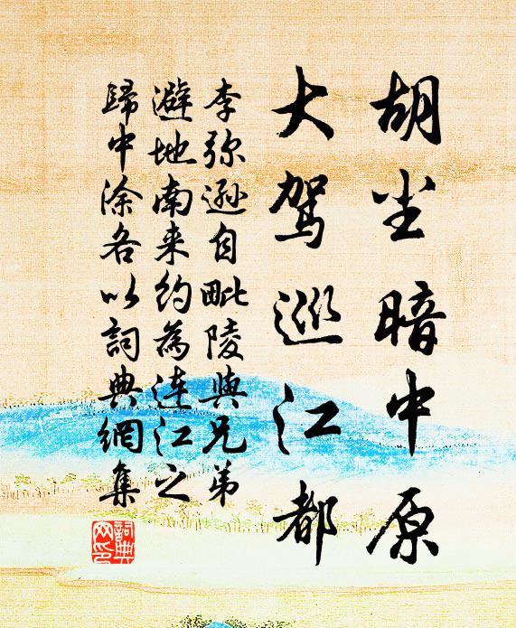 心珠磨錯稍精瑩,彷佛水月含沖融 詩詞名句