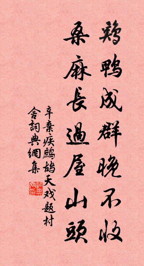 選任逢明主,休嗟尚散郎 詩詞名句