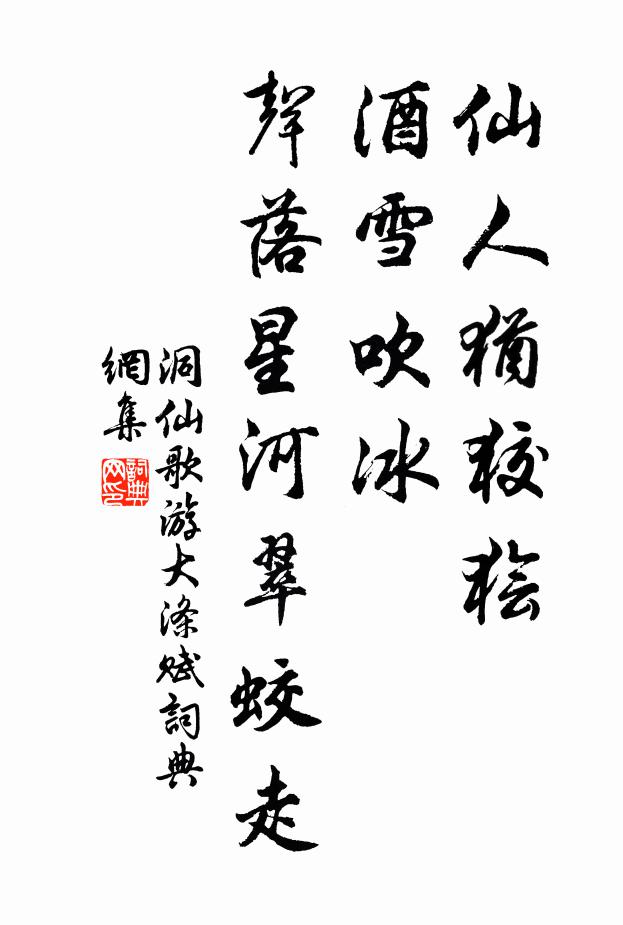 齷齪好苟禮，逡巡不敢前 詩詞名句