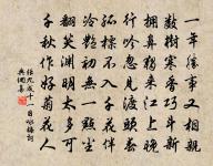 頂枯棋屢賈勇,佳篇仍致師 詩詞名句